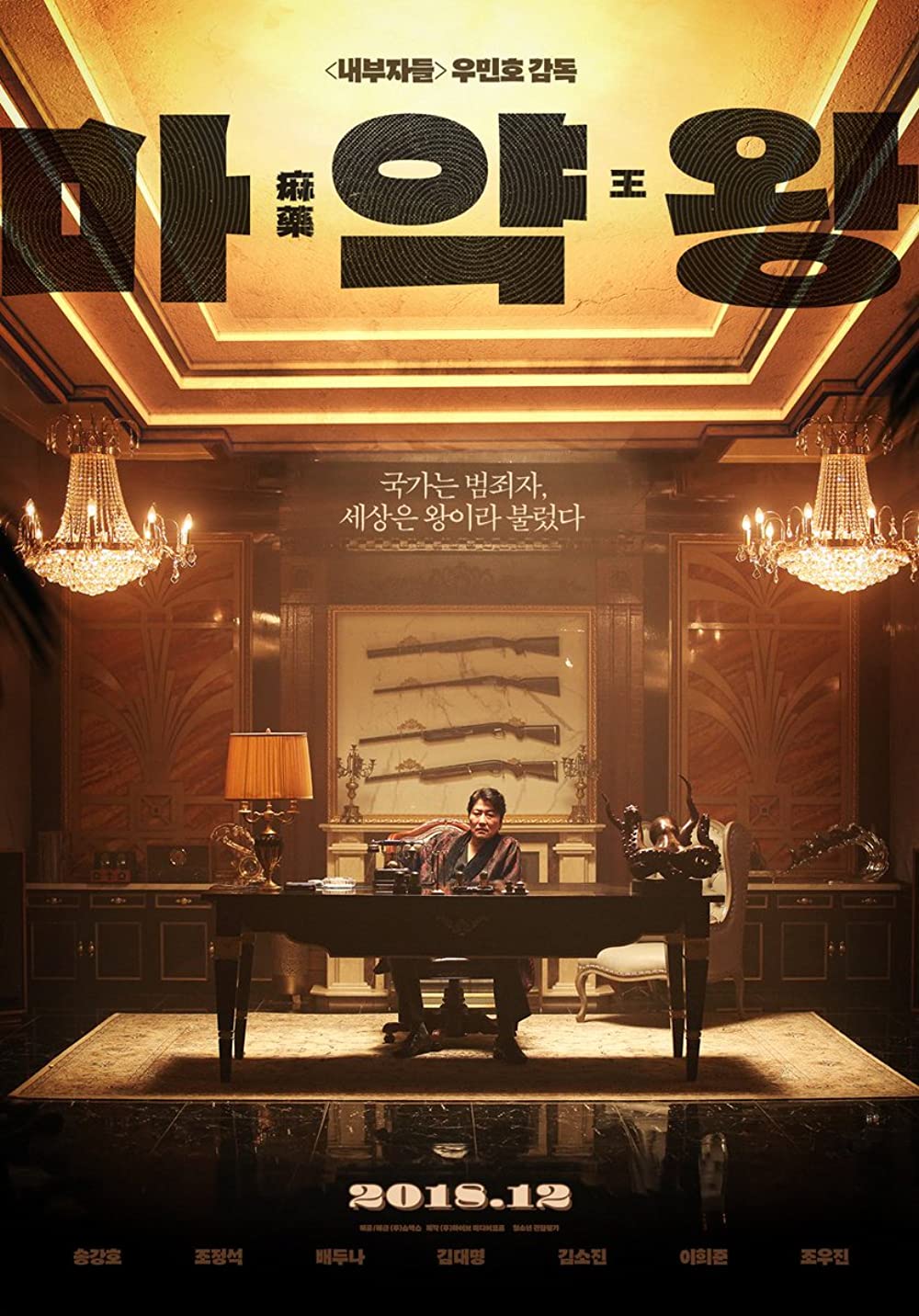 11 Film gangster Korea terbaik, Night in Paradise penuh baku hantam