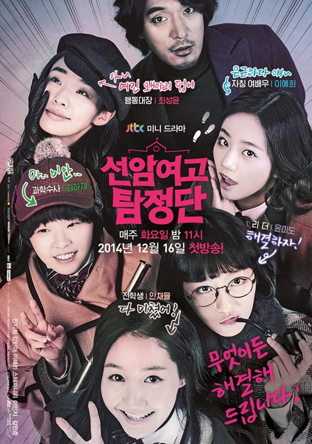 11 Drama Korea geng sekolah, kisah persahabatan hingga cerita misteri