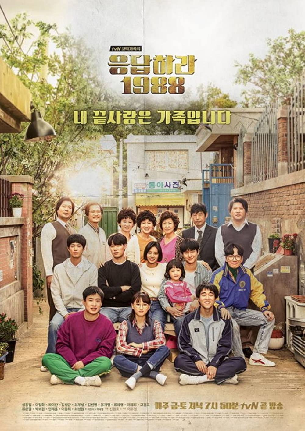 11 Drama Korea dengan rating tertinggi sepanjang masa, ada Reply 1988