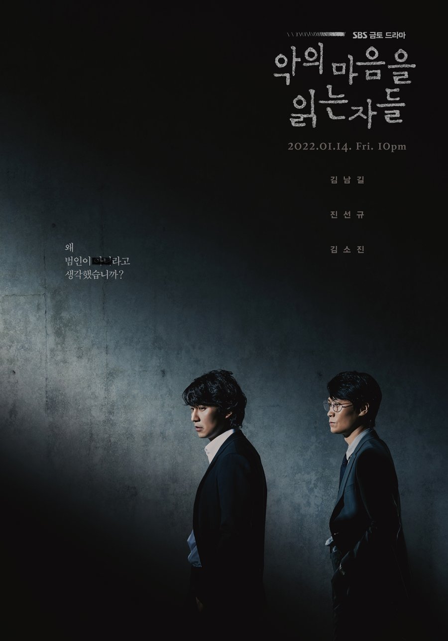 11 Drama Korea paling populer Januari 2022, Our Beloved Summer awet