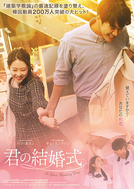 11 Film Korea romantis komedi, putus nyambung di Tune In For Love