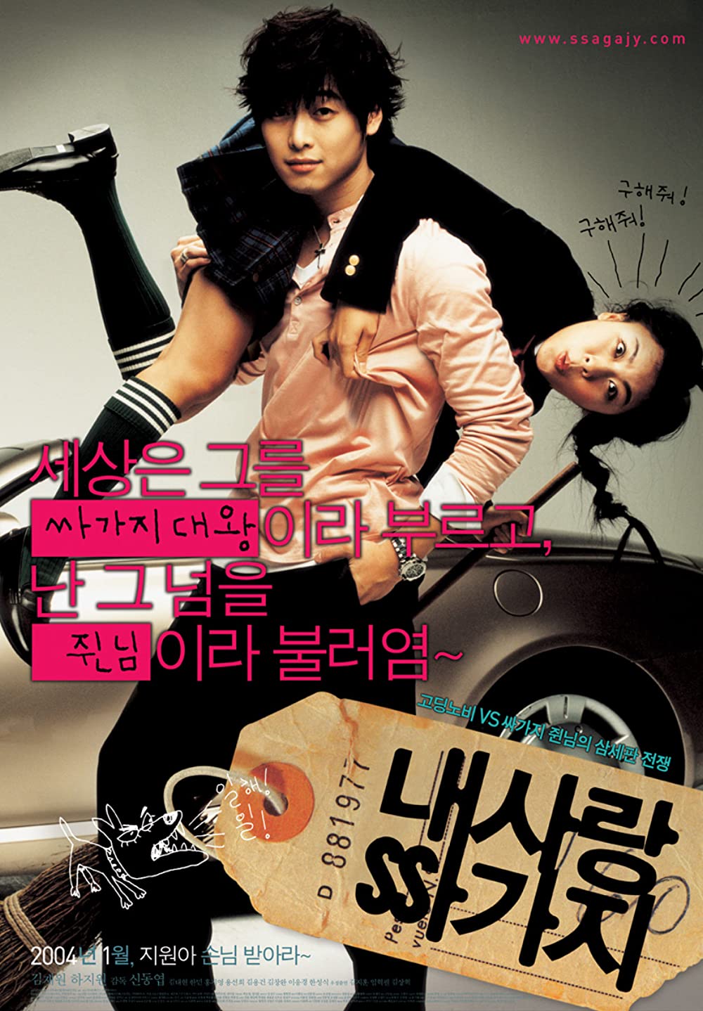 11 Film Korea romantis komedi, putus nyambung di Tune In For Love