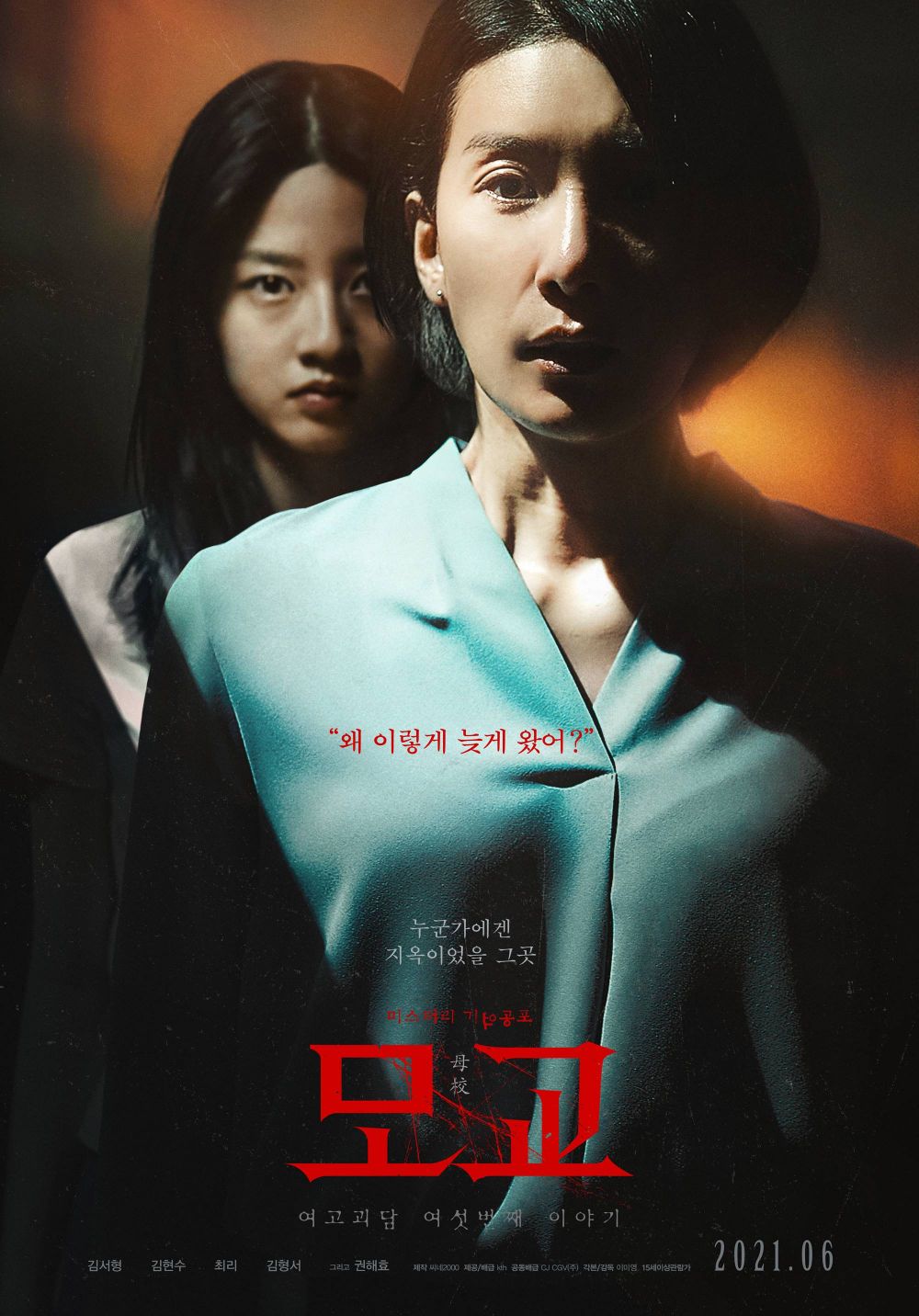 11 Film horor Korea terbaik, The Closet seramnya bikin merinding