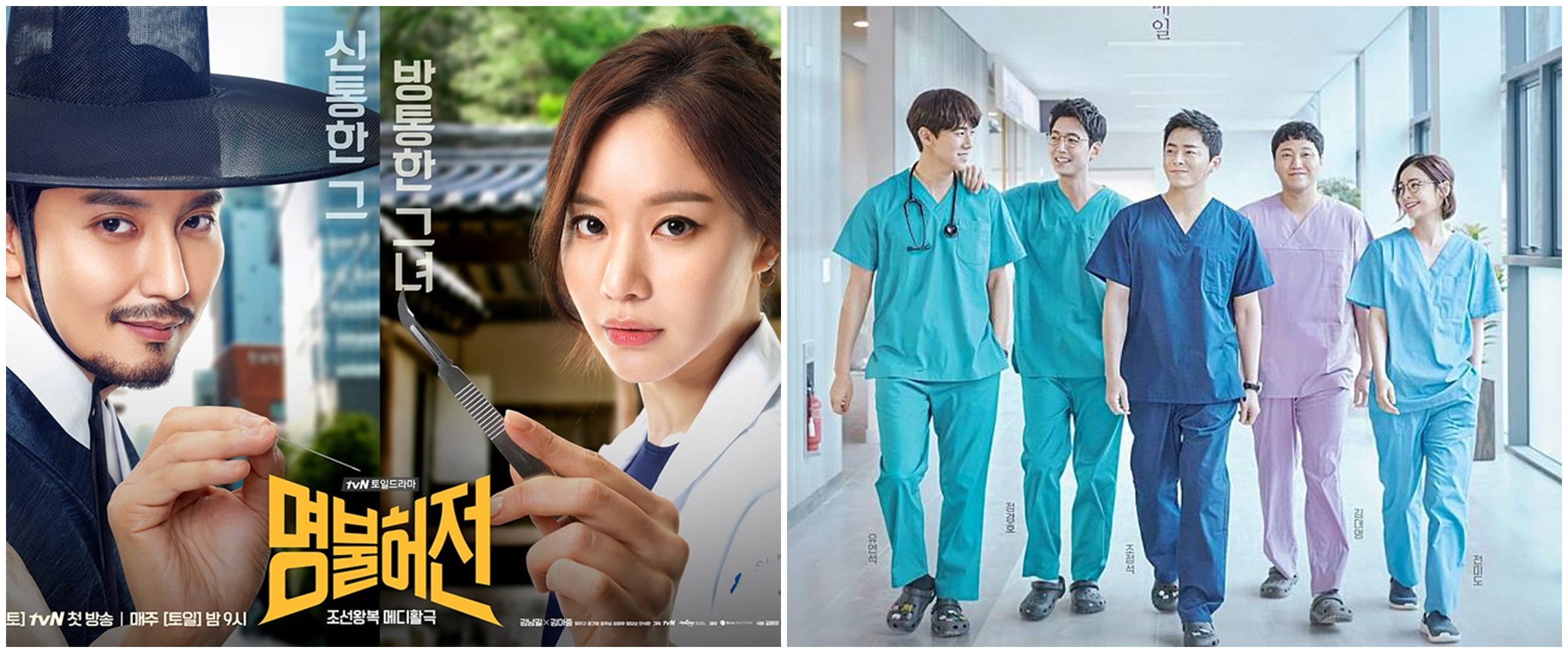13 Drama Korea terlaris genre romantis, Hospital Playlist favorit