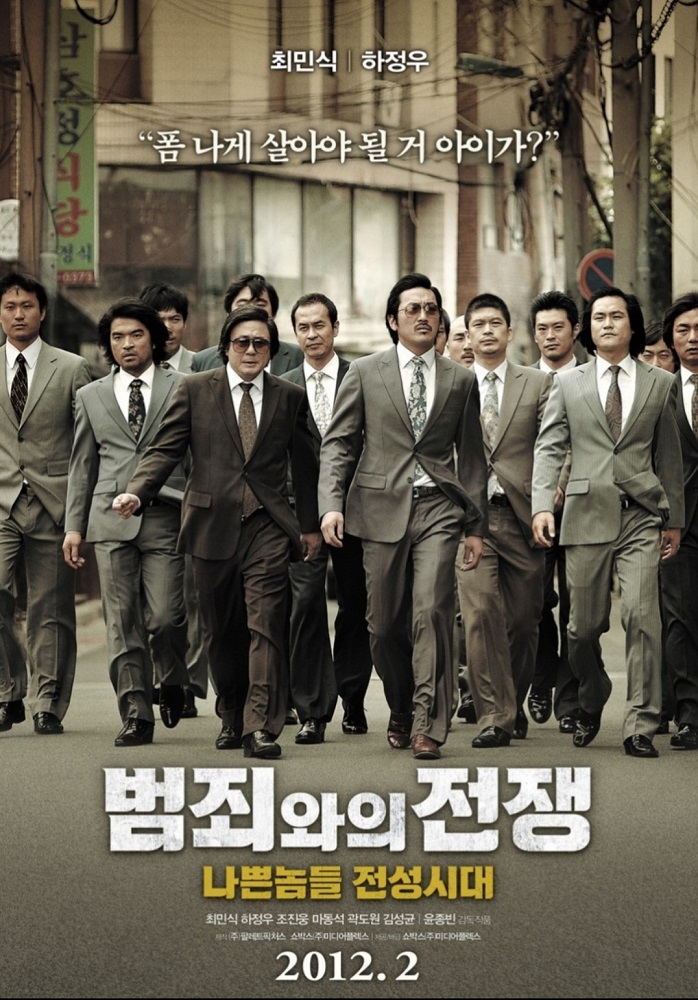 11 Rekomendasi film Korea terbaik dari beragam genre
