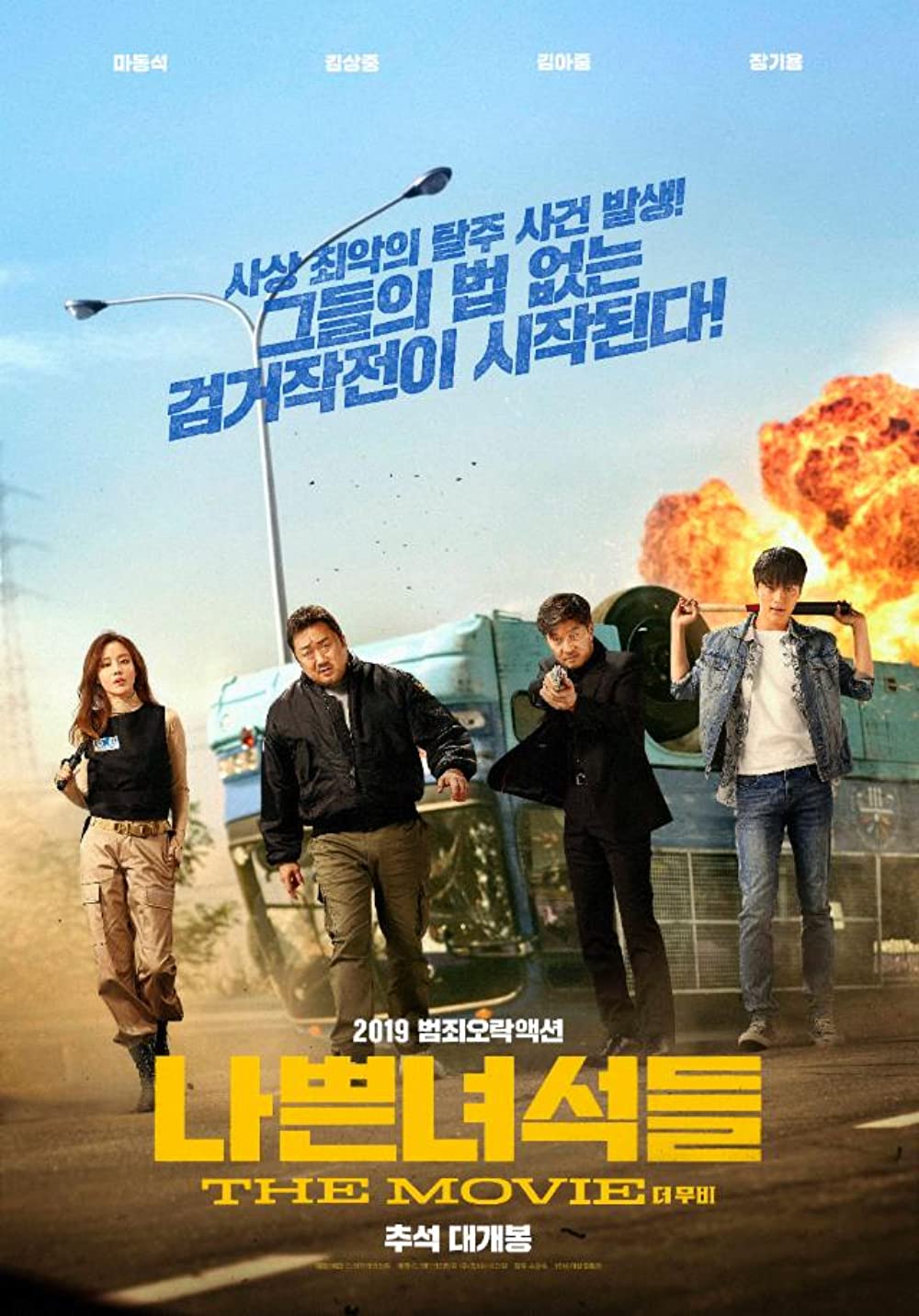 11 Film Korea action terbaik, Recalled penuh teka-teki menegangkan
