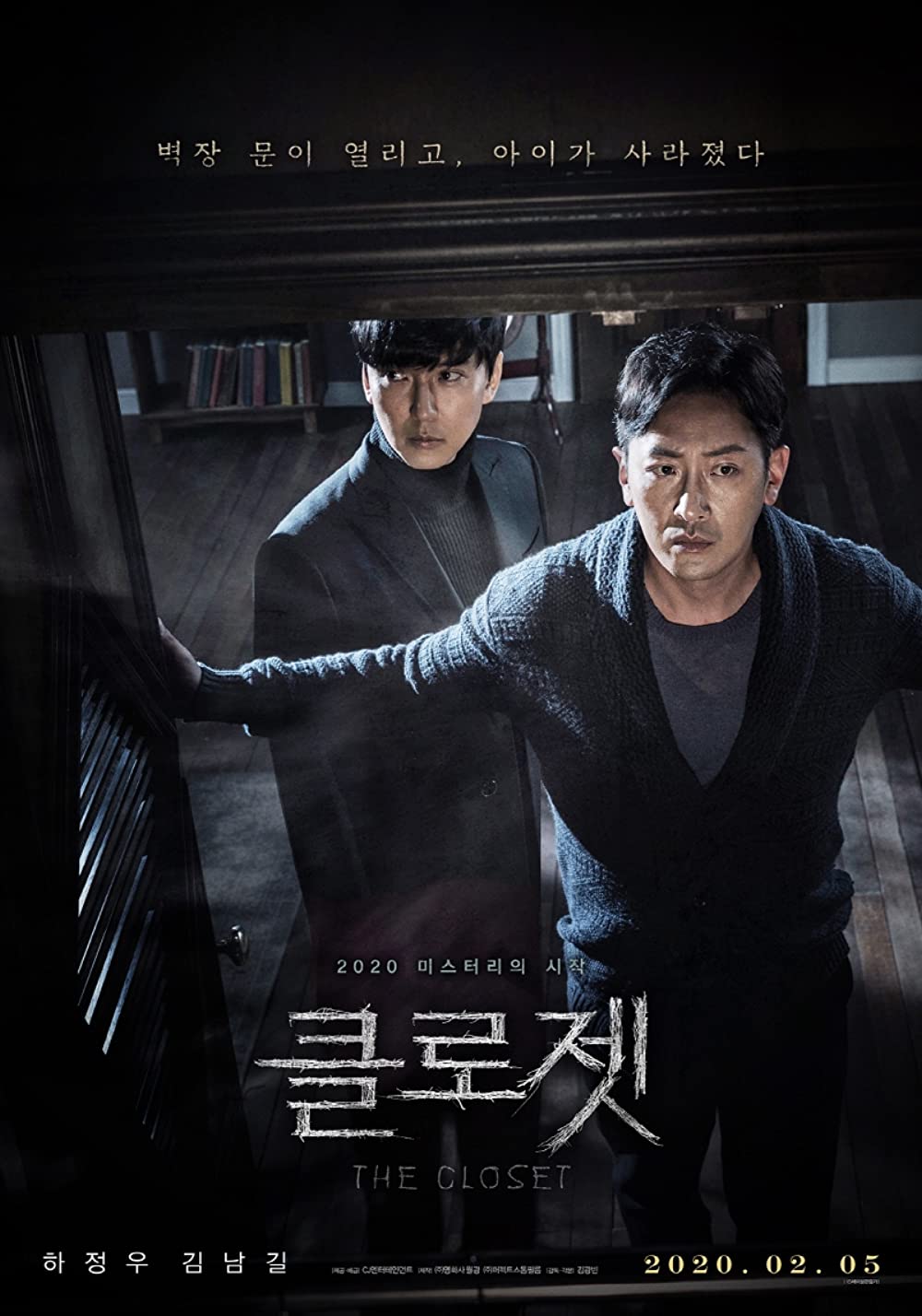 11 Film horor Korea underrated yang tak kalah seram dan buat merinding