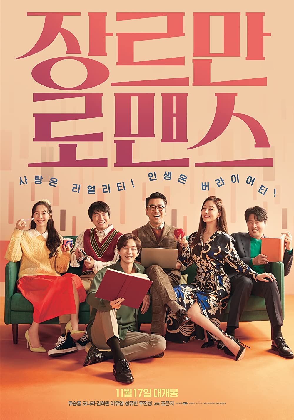 11 Film Korea Netflix terbaik, dari genre thriller sampai romantis