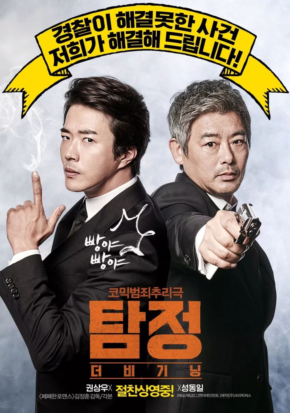 11 Film detektif Korea yang penuh teka-teki misterius dan mencekam