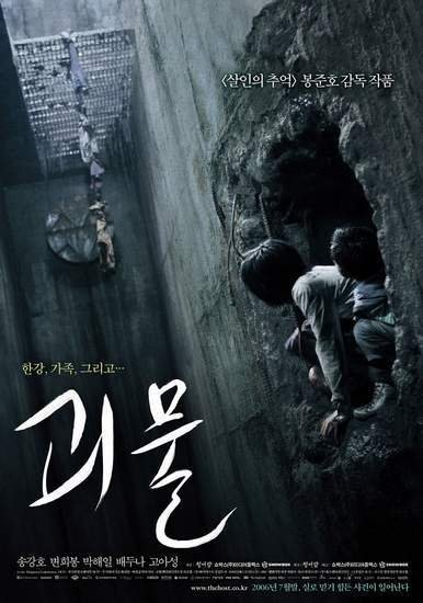 11 Film Korea bencana alam penuh dramatis, Sinkhole bikin ikut cemas