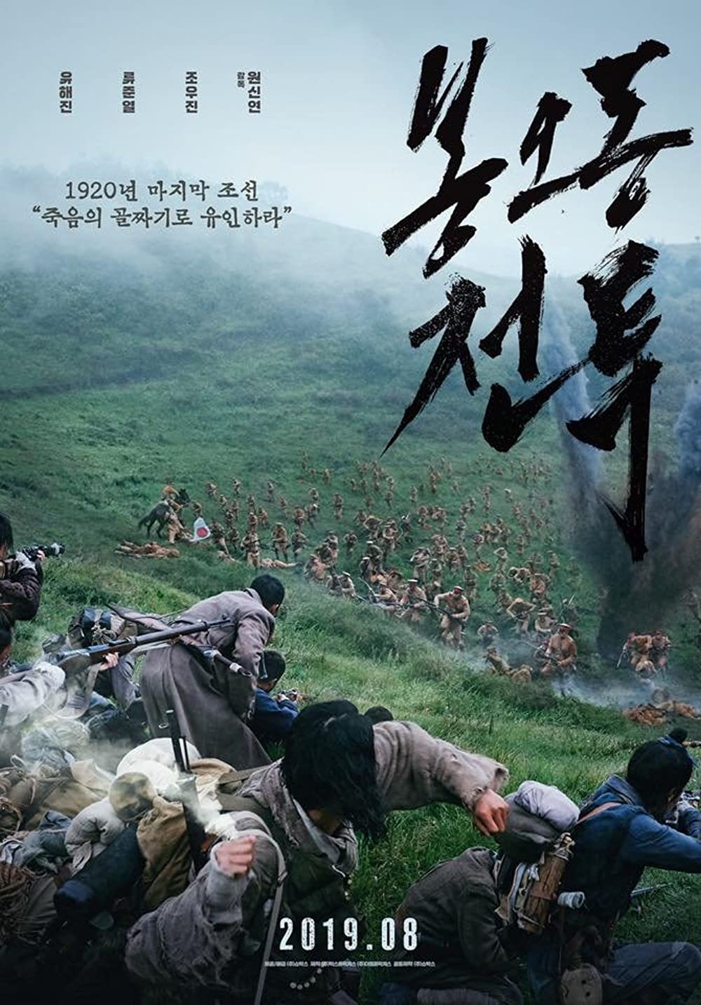 11 Film Korea tentang tentara yang penuh perang, cinta dan bela negara