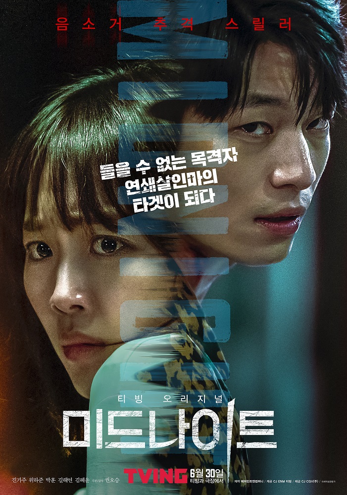 11 Film psikopat Korea yang mengerikan, aura menakutkan di Midnight