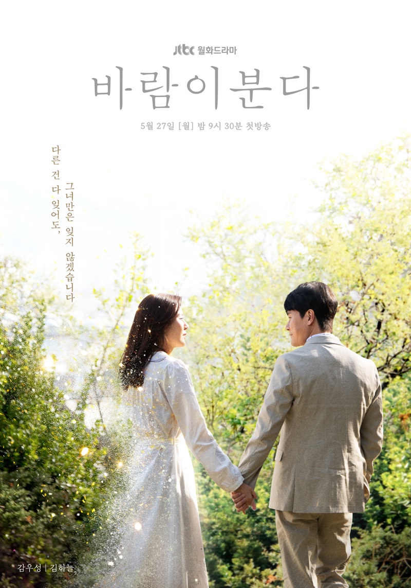 11 Rekomendasi drama Korea happy ending, Hometown Cha-Cha-Cha so sweet