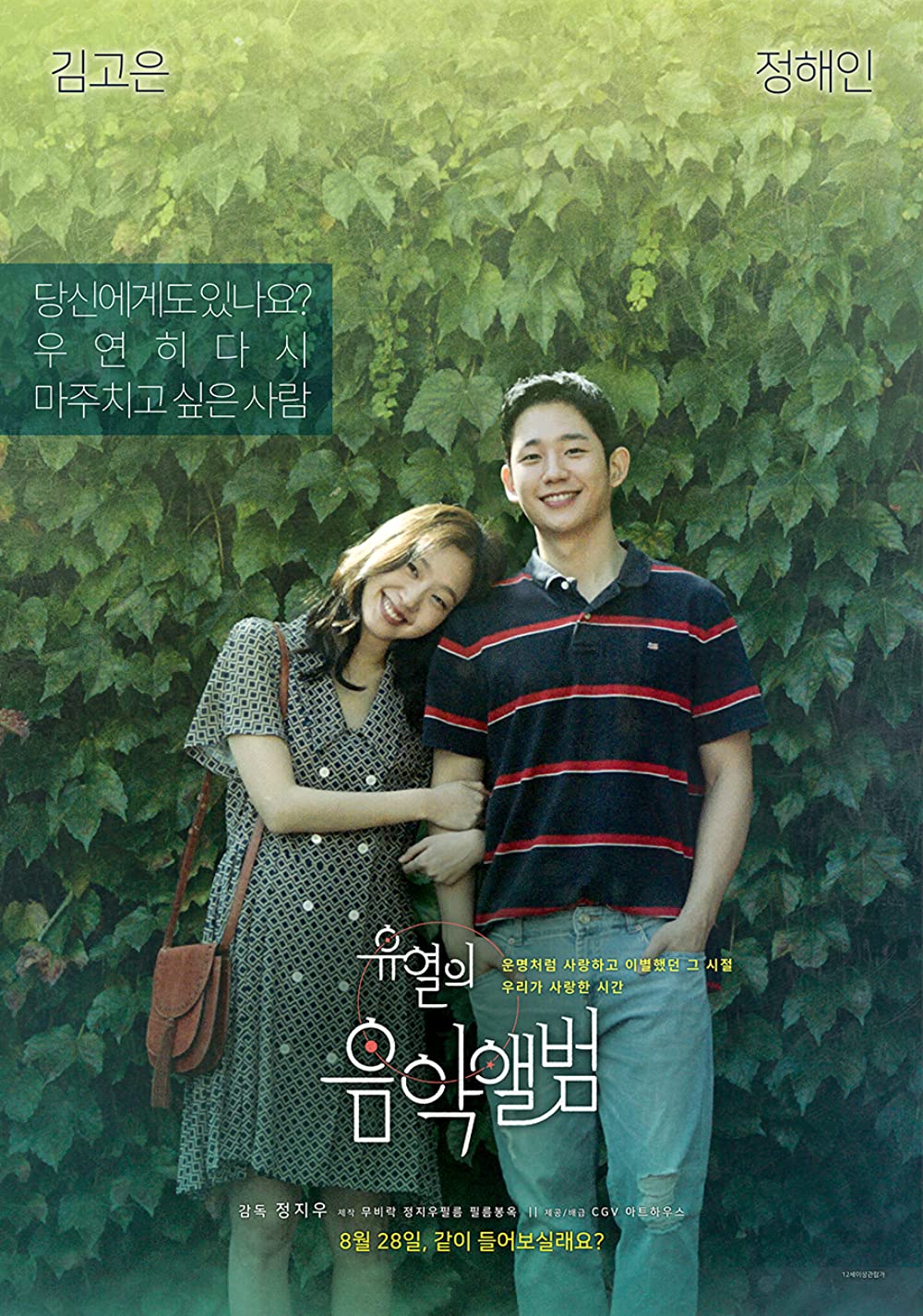 11 Judul film Korea romantis, dari era kerajaan hingga zaman modern