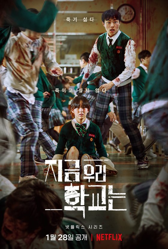 7 Film dan drama Korea zombie, All of Us Are Dead sangat menegangkan