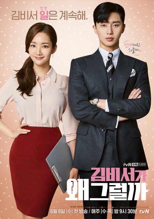 9 Drama Korea romantis kisah hubungan bos dan karyawan, chemistry kuat