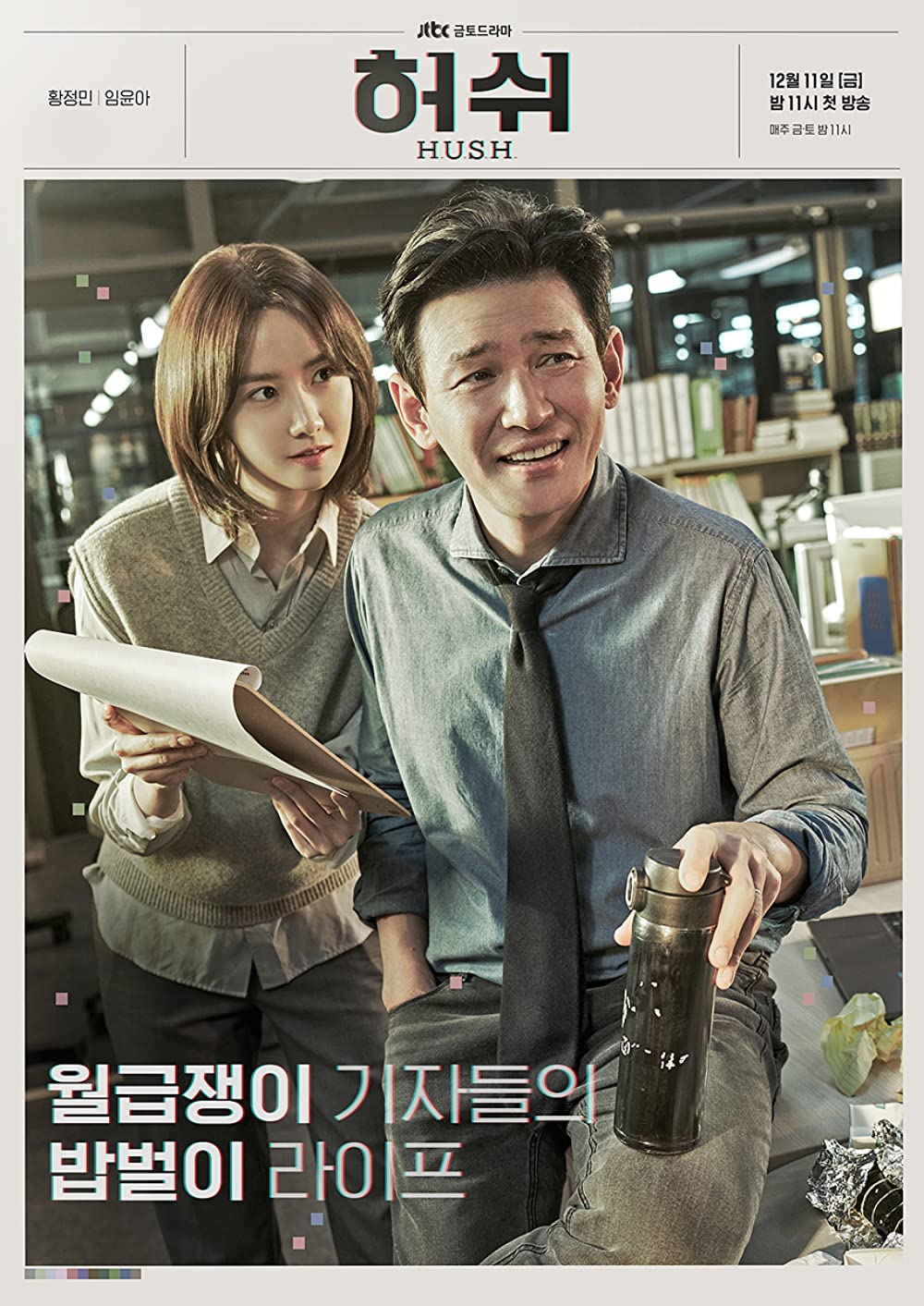 11 Rekomendasi drama Korea terbaik kisahkan media, cocok buat jurnalis