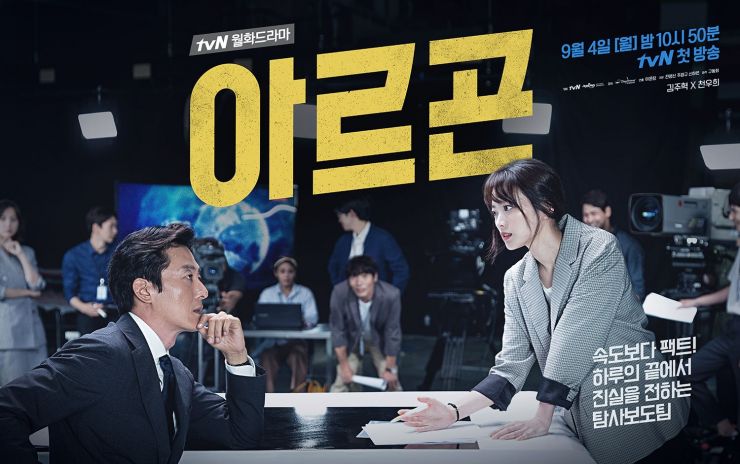 11 Rekomendasi drama Korea terbaik kisahkan media, cocok buat jurnalis