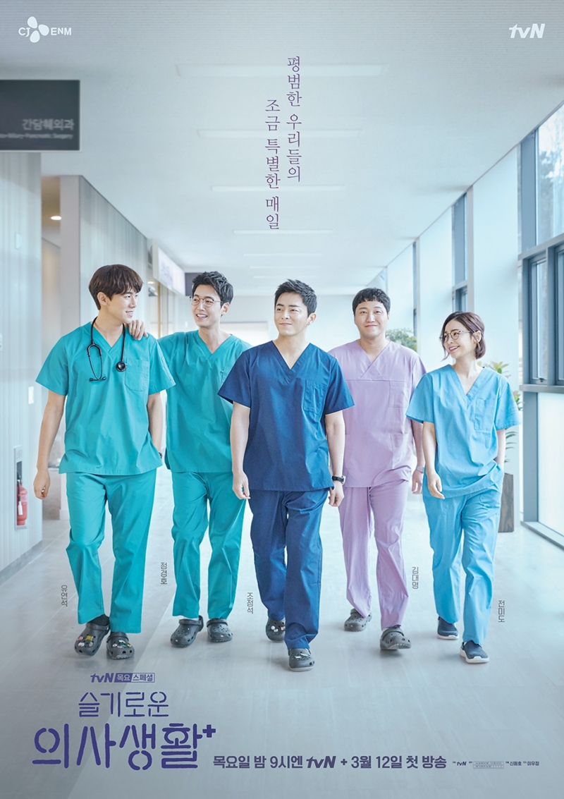 9 Drama Korea tentang persahabatan, kisahnya menginspirasi