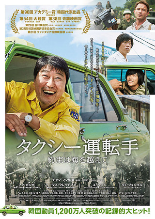 11 Film Korea kisahkan ayah-anak, Train to Busan penuh perjuangan