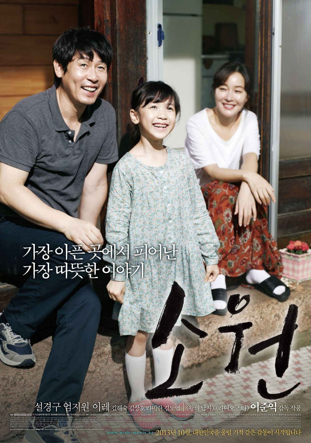 11 Film Korea kisahkan ayah-anak, Train to Busan penuh perjuangan