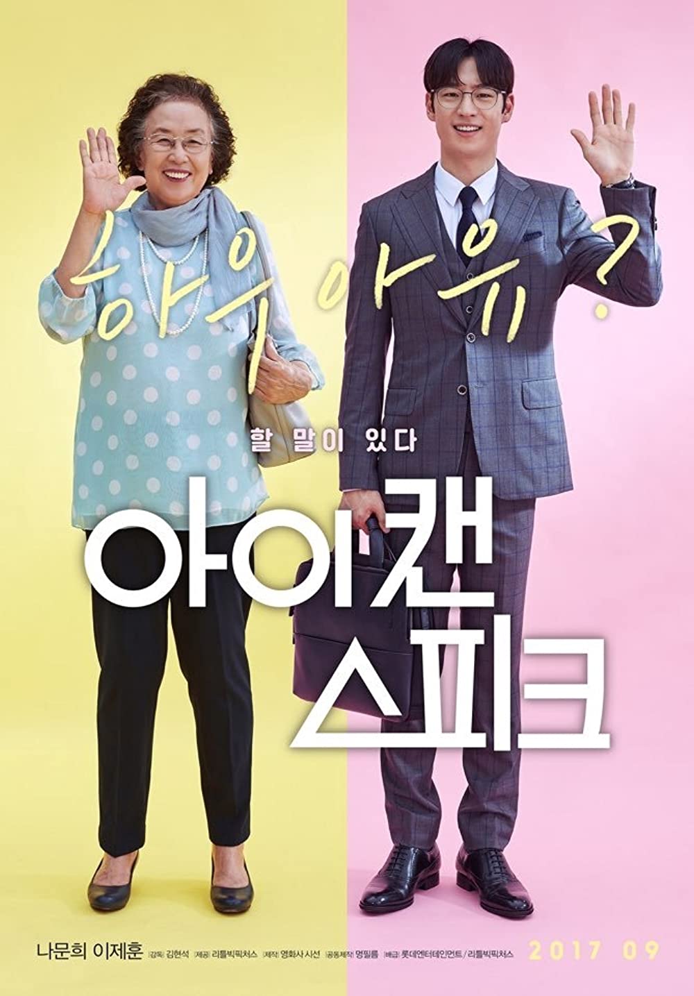 11 Film Korea komedi yang bikin ngakak nggak karuan, antibosan