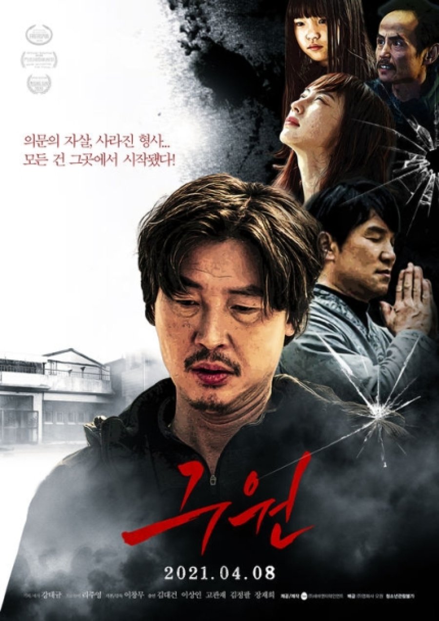 13 Film Korea detektif menegangkan, Mission: Possible dramatis banget