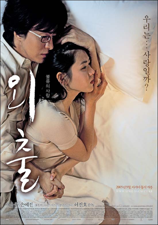 7 Film Korea perselingkuhan, kisahnya bikin sakit hati