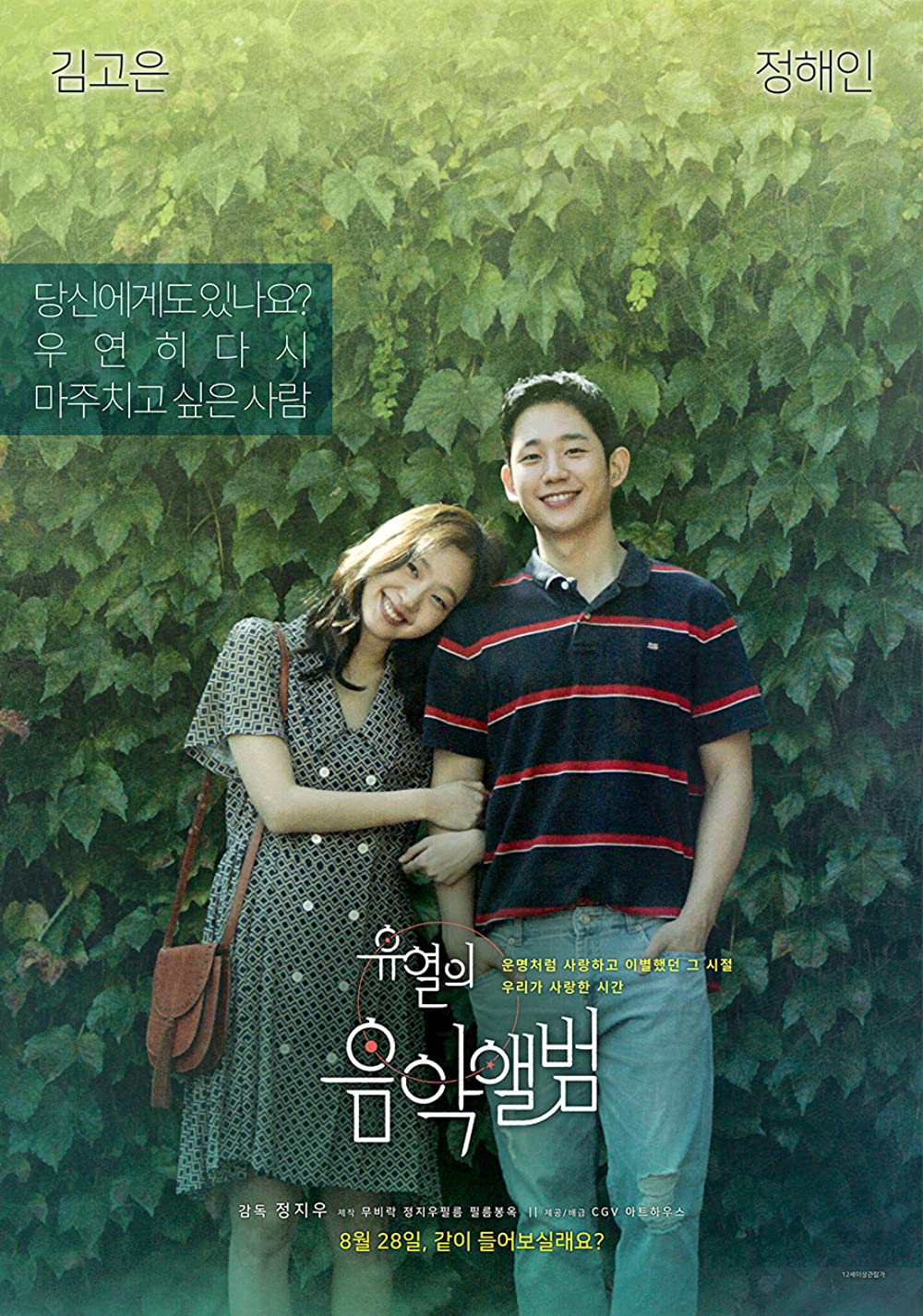 11 Rekomendasi film Korea di Netflix, Love and Leashes kocak banget