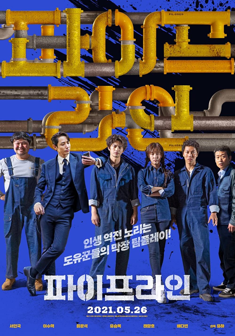 11 Film Korea action kisah pencurian, adegan di Pipeline menegangkan