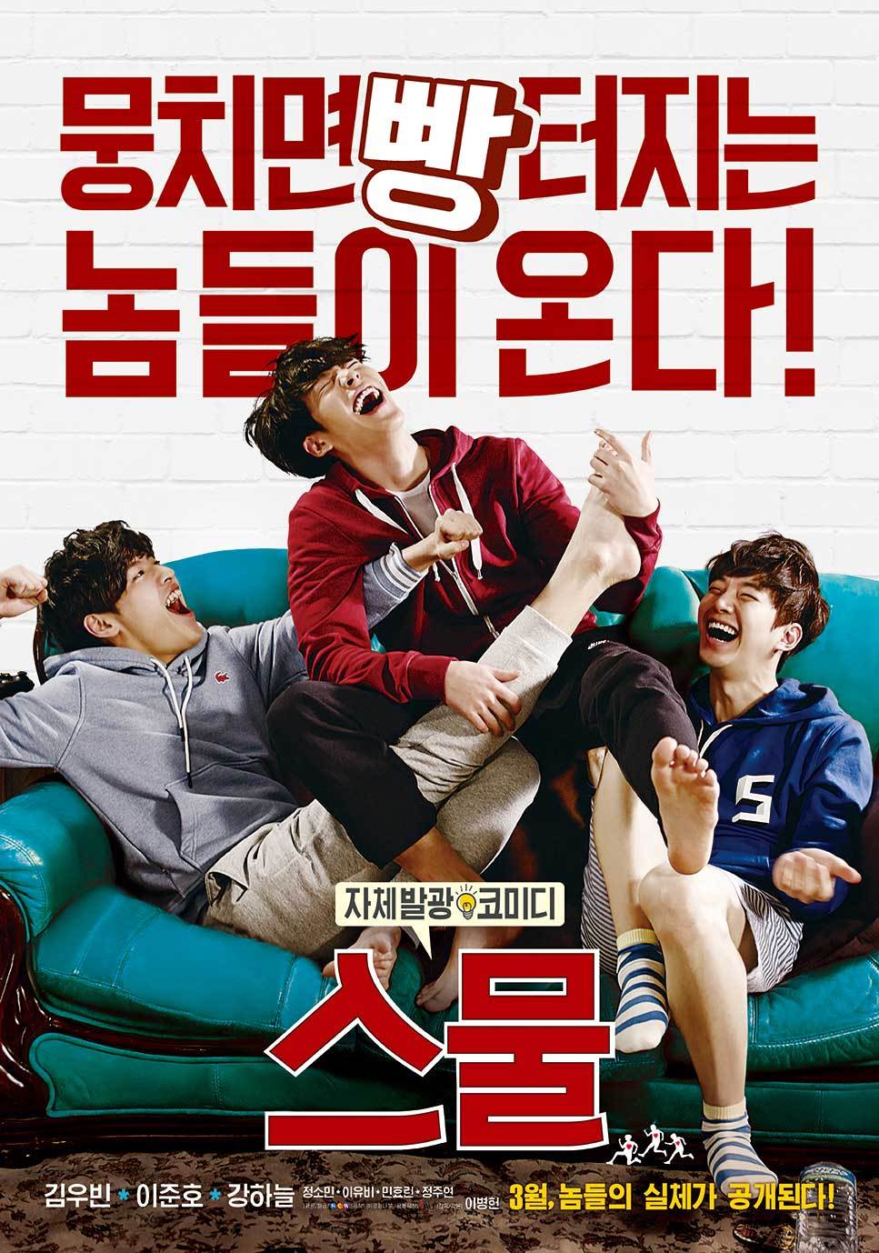 9 Rekomendasi film Korea lucu terbaik, habis nonton stres auto reda