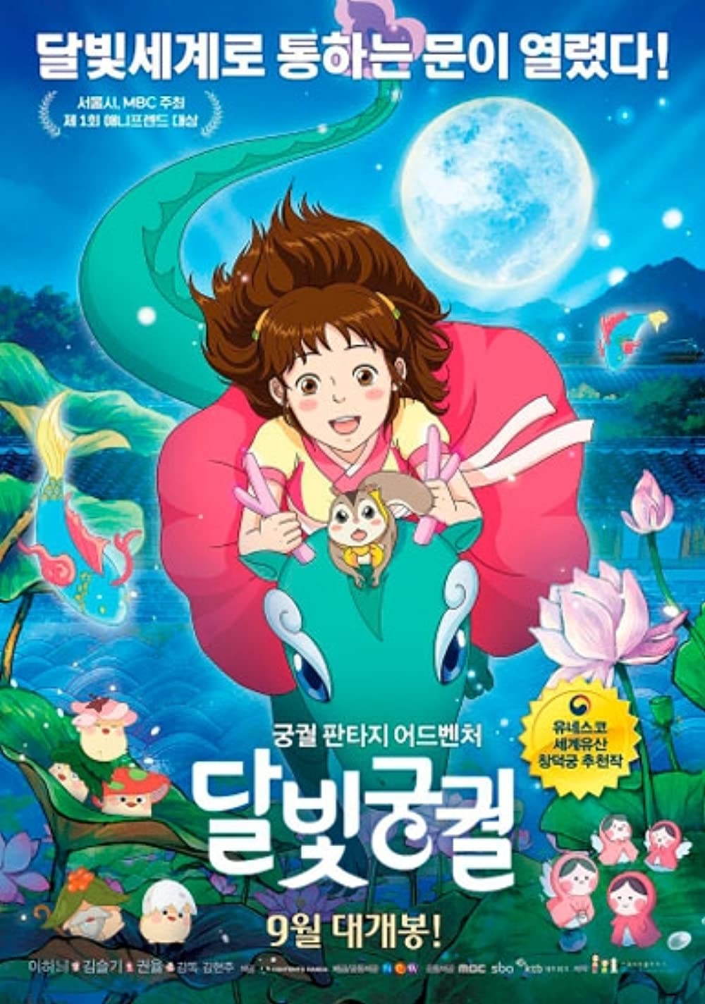 11 Film animasi Korea yang tak kalah seru, menghibur dan banyak cerita