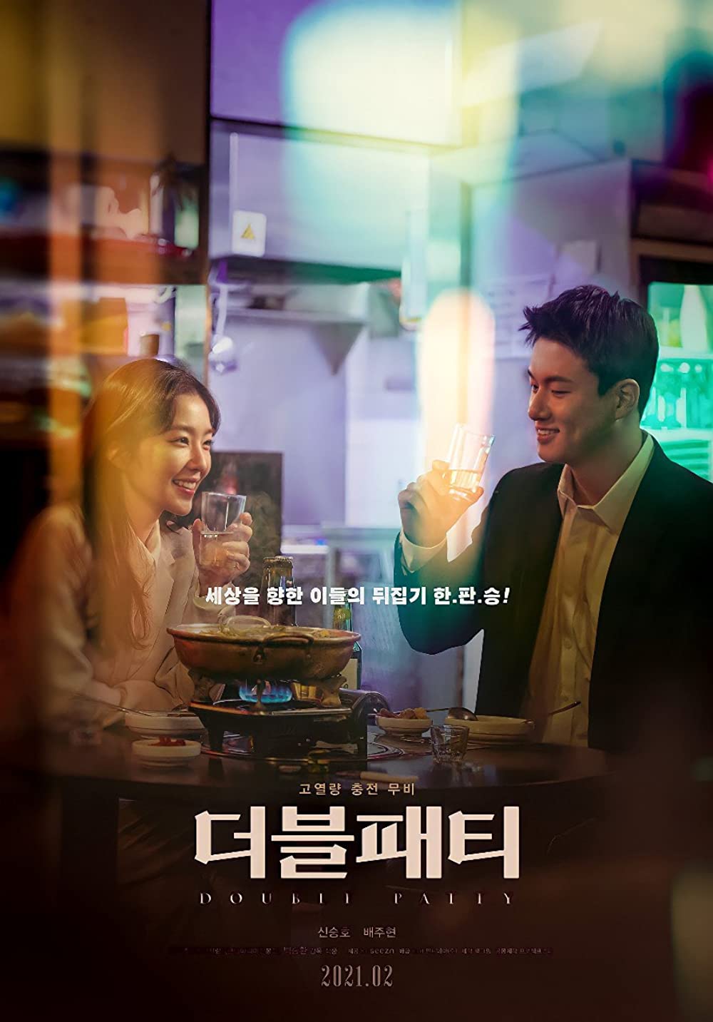 11 Film Korea terbaik romantis, On Your Wedding Day gemes banget