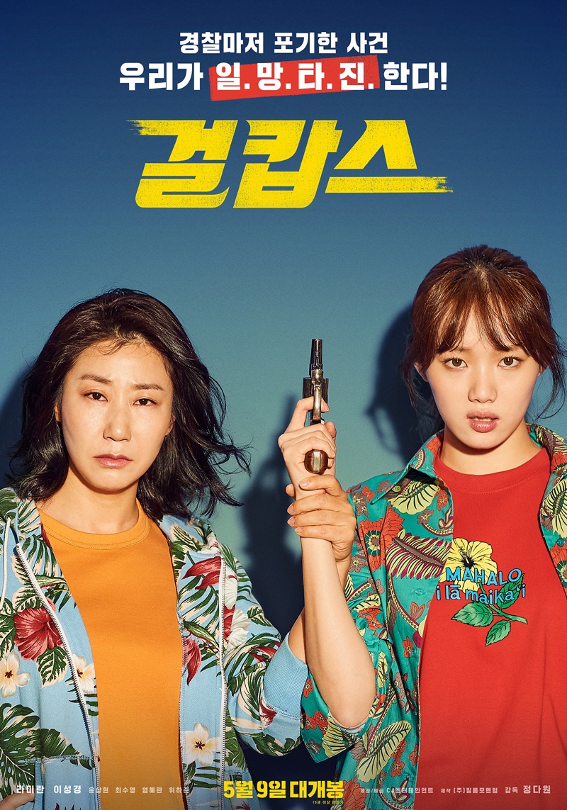 11 Film action comedy Korea, cocok menemanimu saat healing