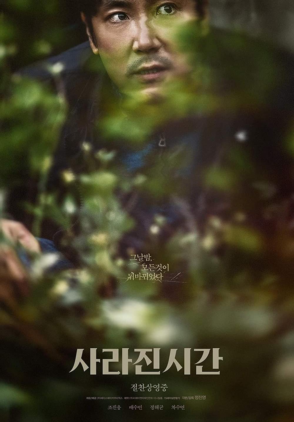 11 Film Korea thriller bikin jantung berdebar, sayang untuk dilewatkan