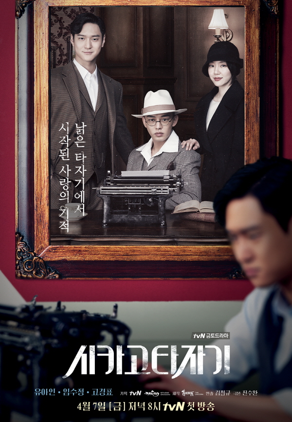 11 Drama Korea fantasi romantis, kisah Blue Birthday bikin haru