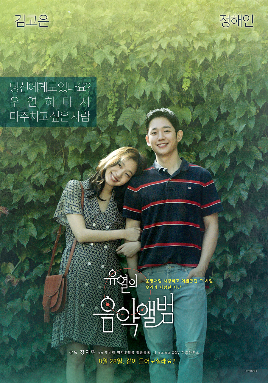 11 Rekomendasi film Korea romantis, temanimu rayakan Valentine