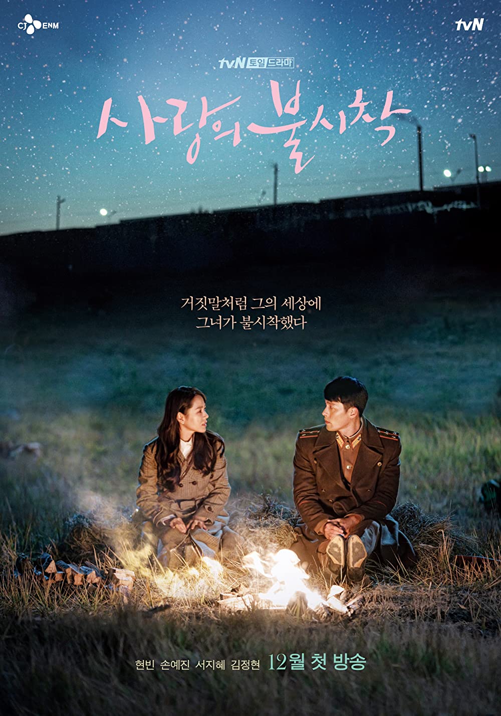 11 Drama Korea ringan bikin suasana hati teduh dan tak mudah gaduh
