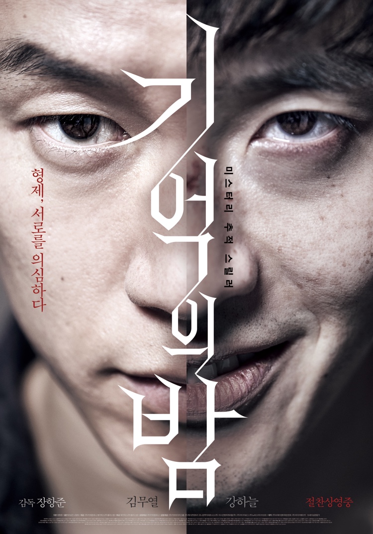 11 Rekomendasi film Korea misteri, alur The Day I Died bikin mikir