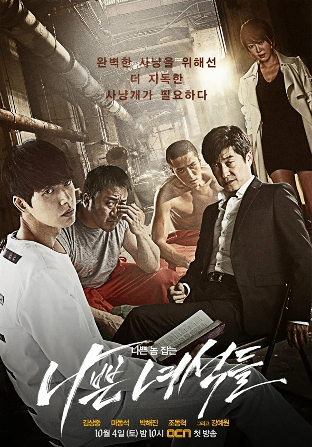 11 Drama Korea mafia yang penuh aksi, My Name banyak adegan brutal