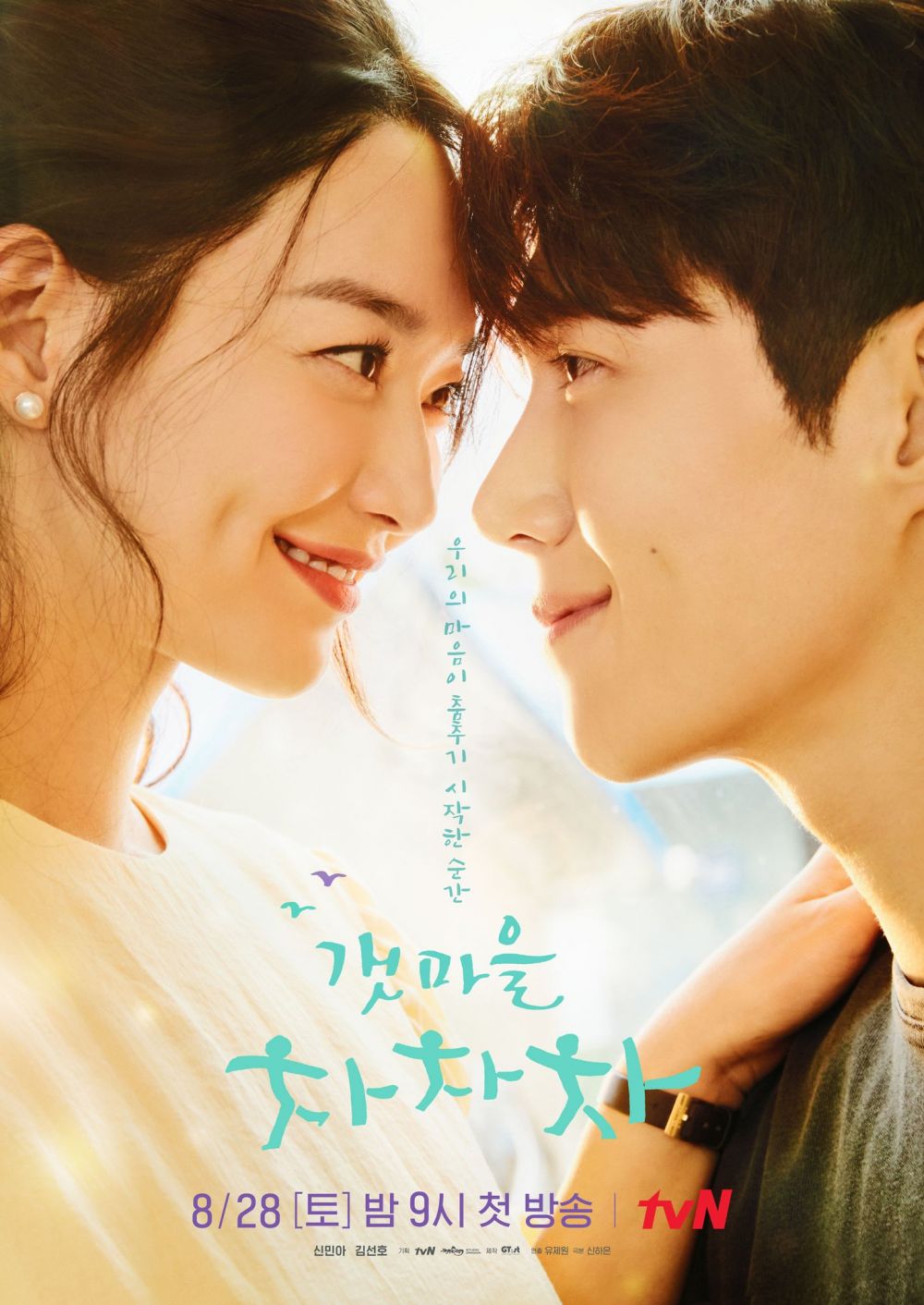 11 Drama Korea romance, Twenty-Five Twenty-One dijamin bikin baper