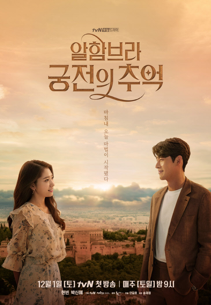 9 Drama Korea terbaik bertema sains, ada Forecasting Love and Weather