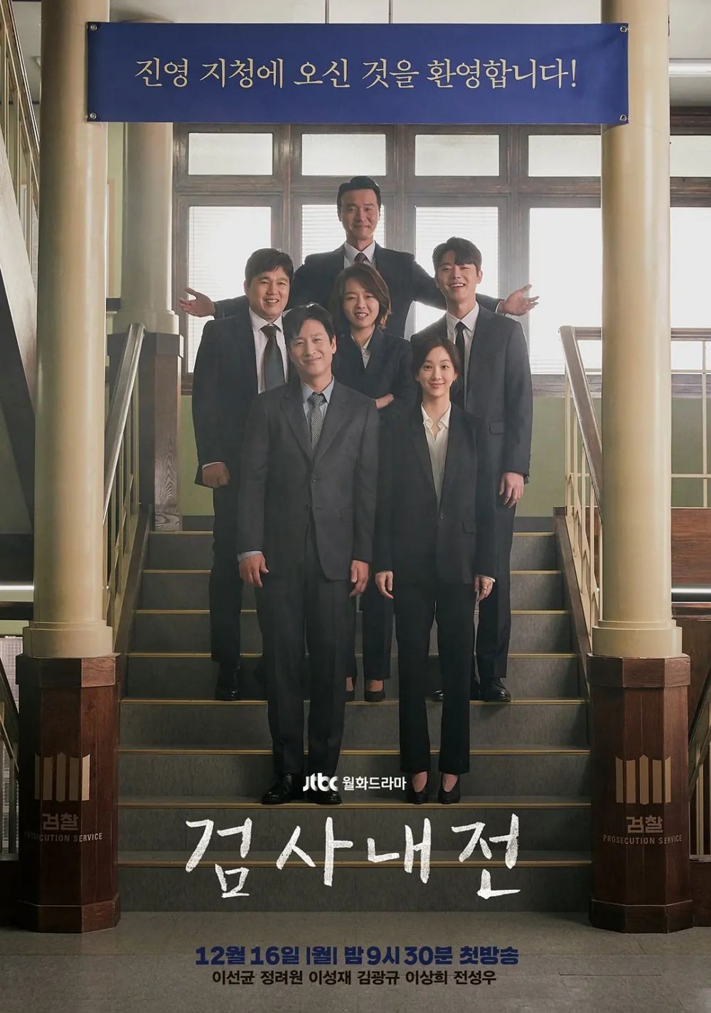 11 Drama Korea tentang hukum, Juvenile Justice cerita pengadilan anak