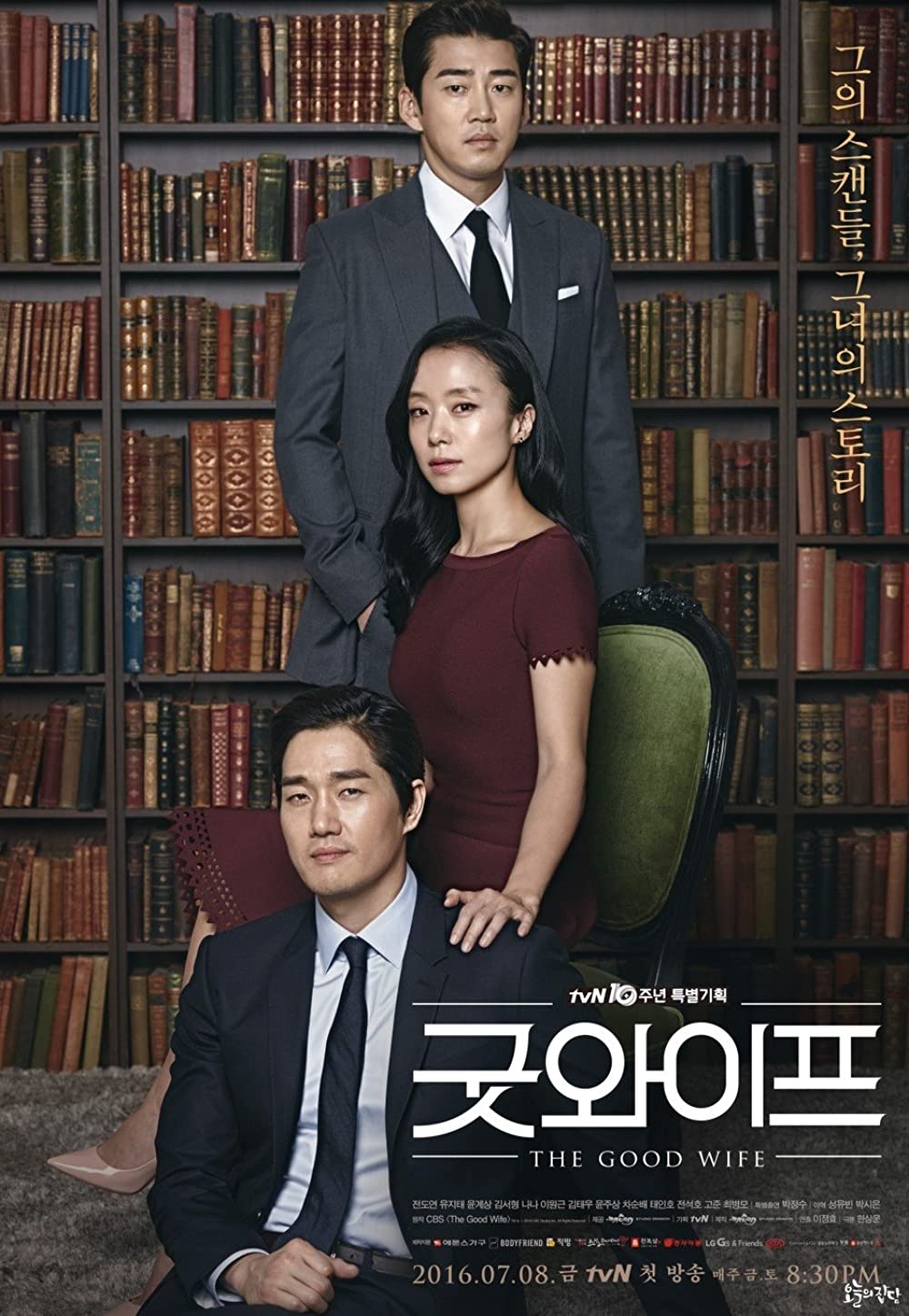 11 Drama Korea tentang hukum, Juvenile Justice cerita pengadilan