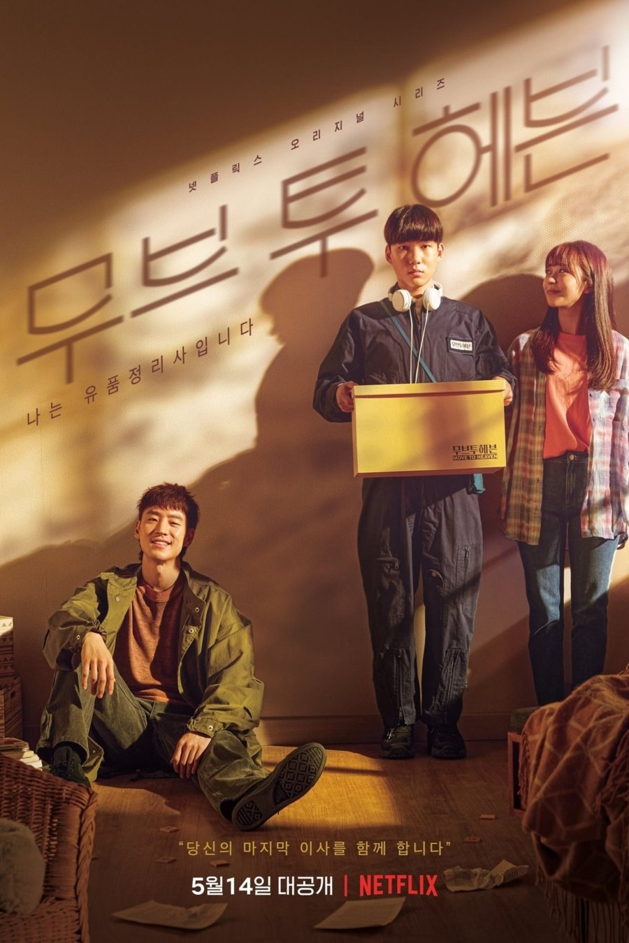 13 Drama Korea bagus yang tak diragukan lagi, dijamin betah nonton