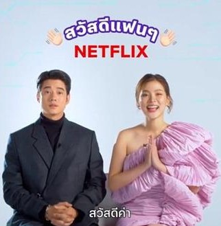 12 Tahun berlalu, ini 9 foto reuni Mario Maurer dan Baifern Pimchanok