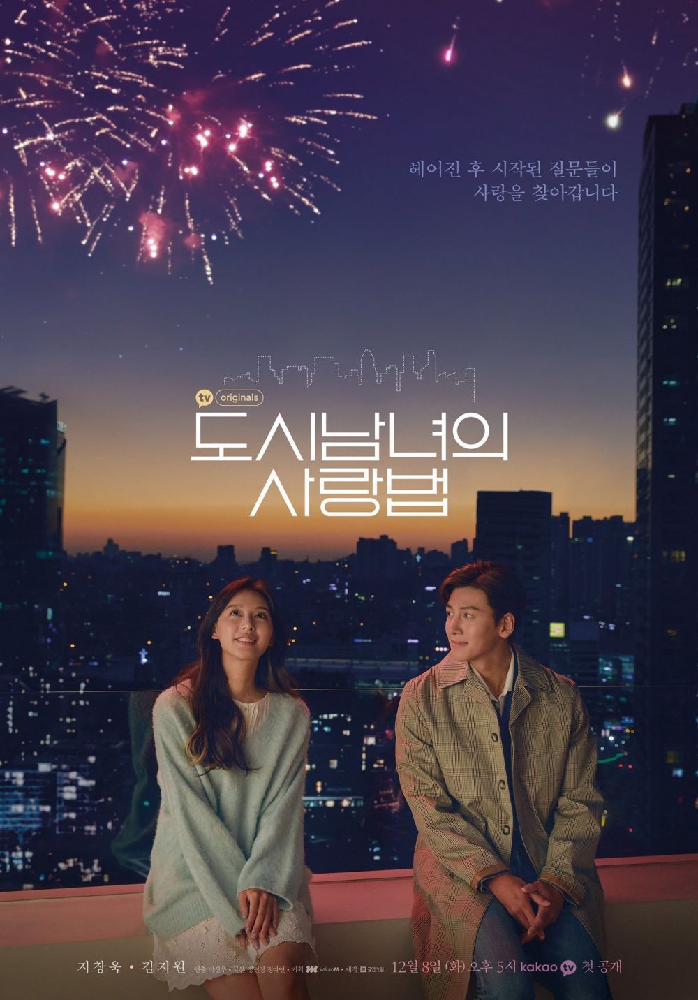 11 Drama Korea genre komedi romantis, kencan unik A Business Proposal