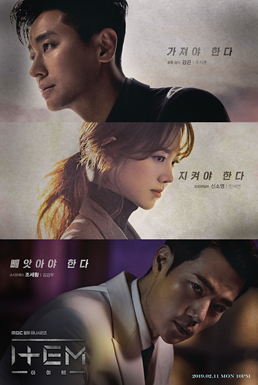 7 Rekomendasi drama Korea kisah benda ajaib, Abyss cerita bola kristal