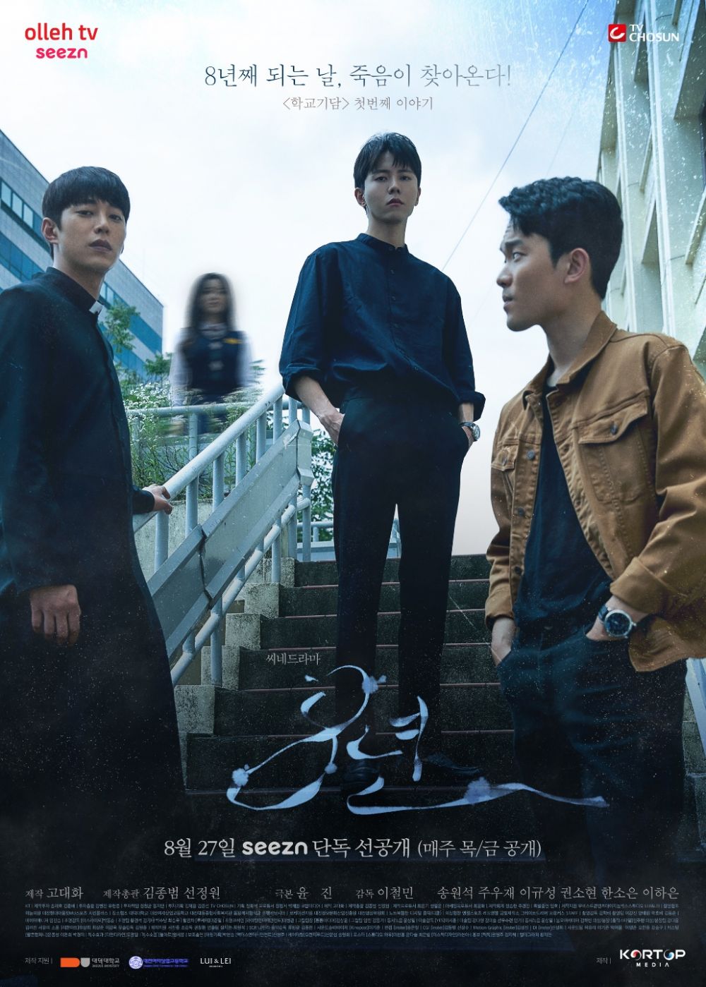 13 Drama horor Korea yang penuh cekam, Goedam seramnya kebangetan