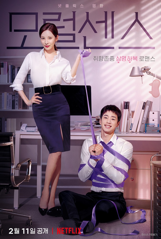 11 Film Korea komedi romantis, kencan kontrak di Love and Leashes